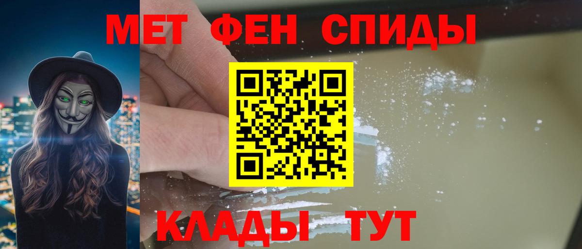 АМФЕТАМИН 98% Кузнецк