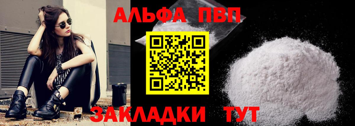 A-PVP Crystall  Вход с VPN  Alfa_PVP крисы CK  Кузнецк  A-PVP крисы CK 
