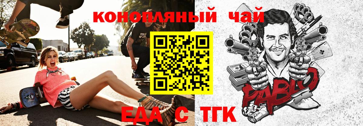 Canna-Cookies конопля  Вход с VPN  Кузнецк 