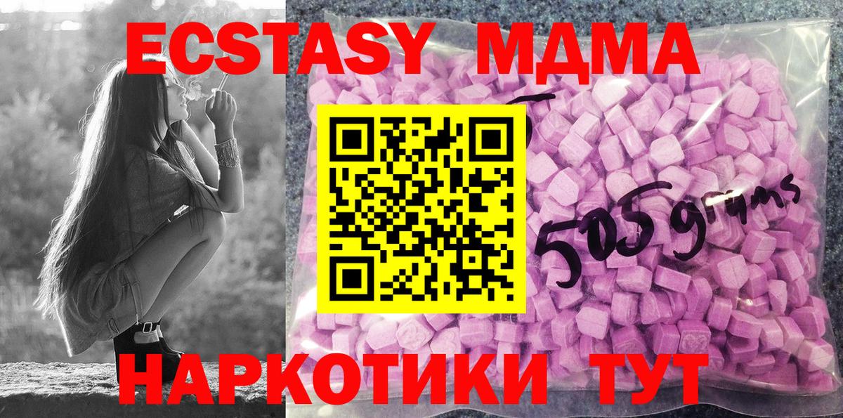 Экстази 99%  Вход с VPN  ЭКСТАЗИ  гидра ССЫЛКА  Кузнецк  Ecstasy круглые 