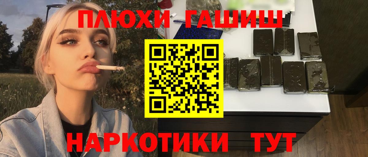 ГАШ AMNESIA HAZE  ГАШИШ VHQ  Кузнецк  ГАШ  Вход с VPN 