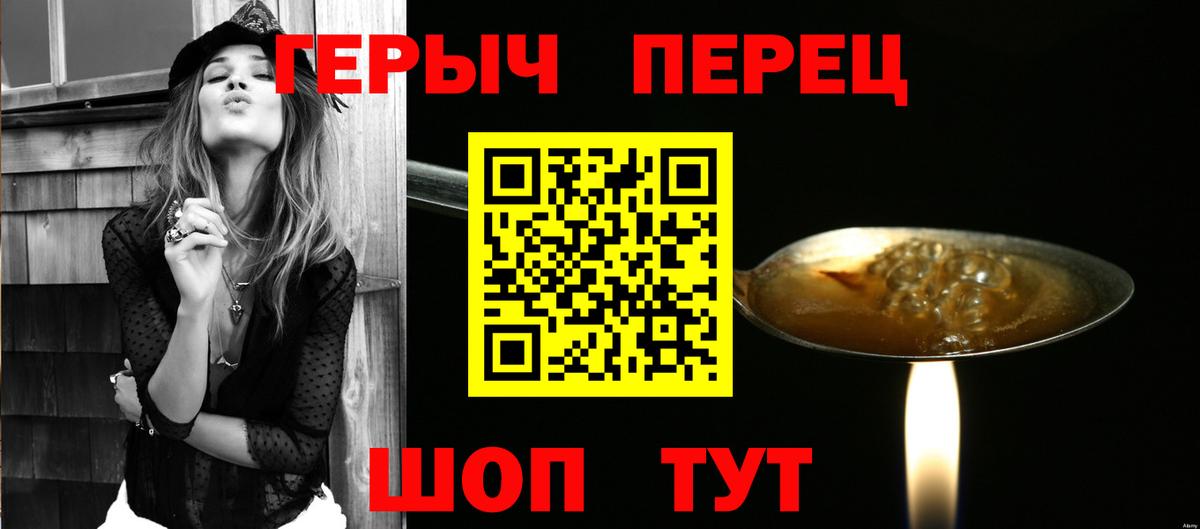 ГЕРОИН Heroin  Вход с VPN  Кузнецк 