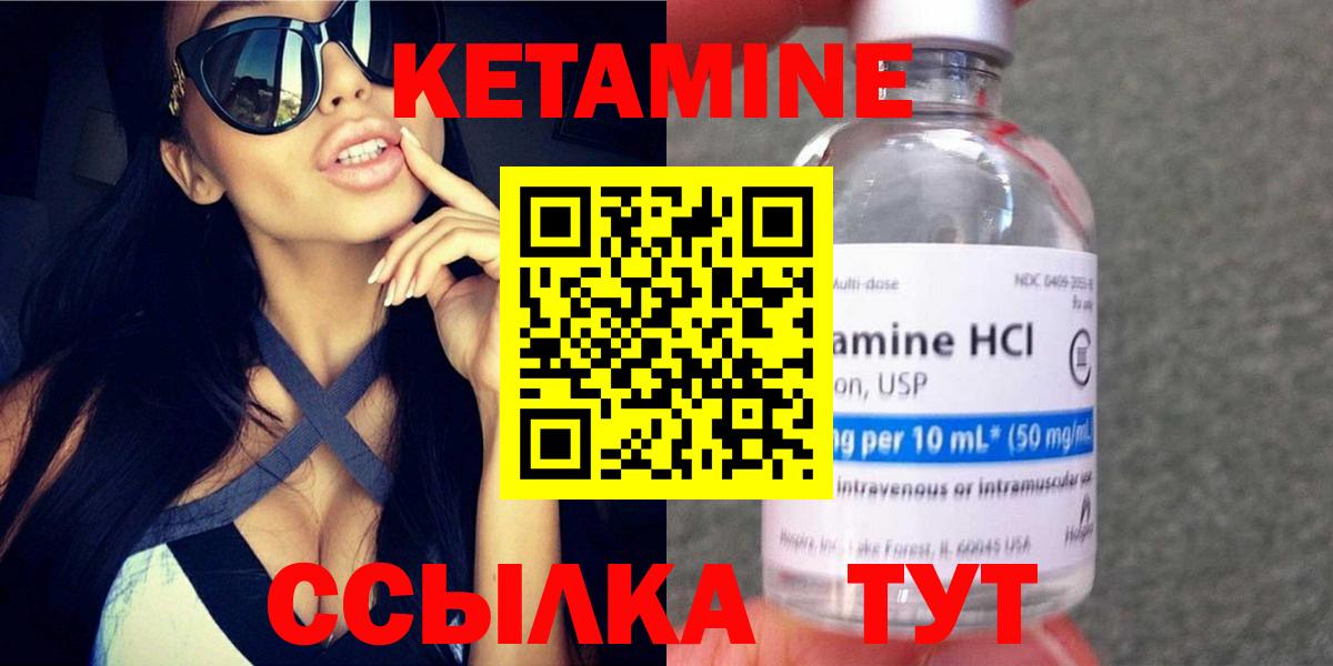 Кузнецк  КЕТАМИН ketamine  Вход с VPN  КЕТАМИН ketamine 