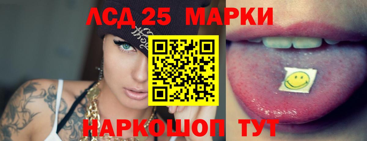 LSD-25 экстази кислота Кузнецк