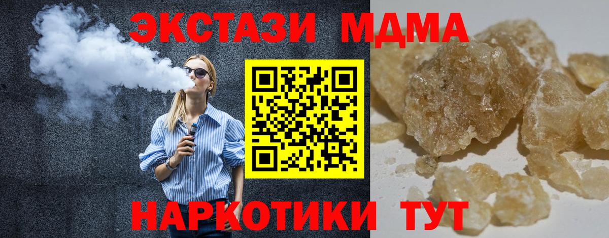 МДМА кристаллы  МДМА VHQ  Кузнецк  Вход с VPN 