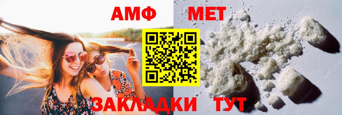 Кузнецк  МЕТАМФЕТАМИН пудра  Вход с VPN 