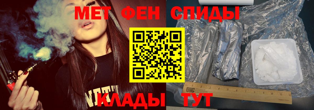 МЕТАМФЕТАМИН кристалл Кузнецк
