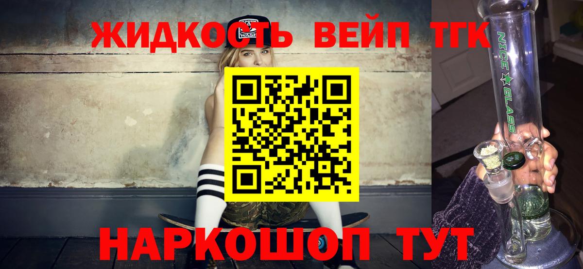 Дистиллят ТГК вейп Кузнецк