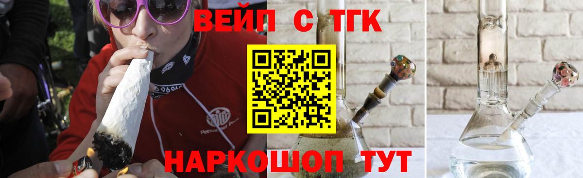 Кузнецк  ТГК THC oil  Вход с VPN 